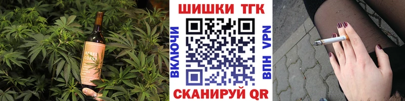 Еда ТГК конопля  Беломорск 