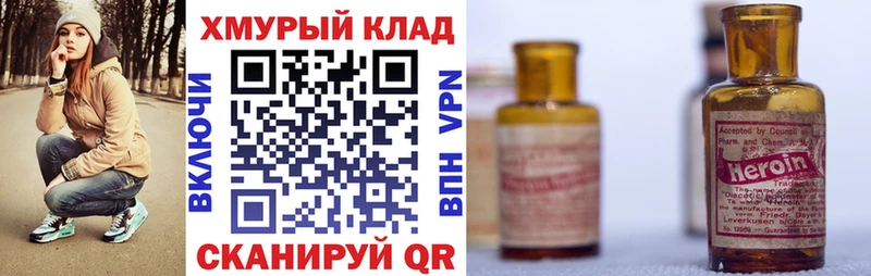 Героин герыч  OMG зеркало  Беломорск 
