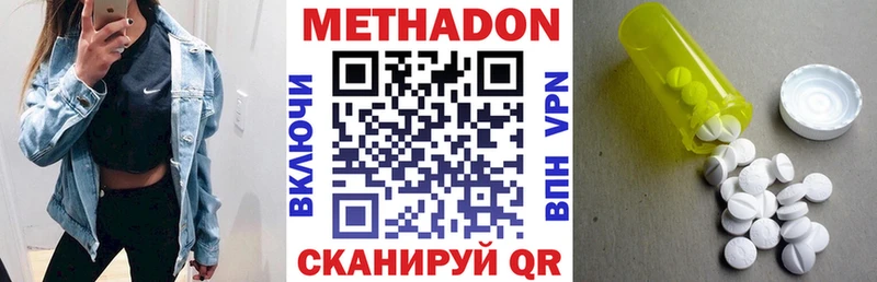 МЕТАДОН белоснежный  kraken как войти  Беломорск 
